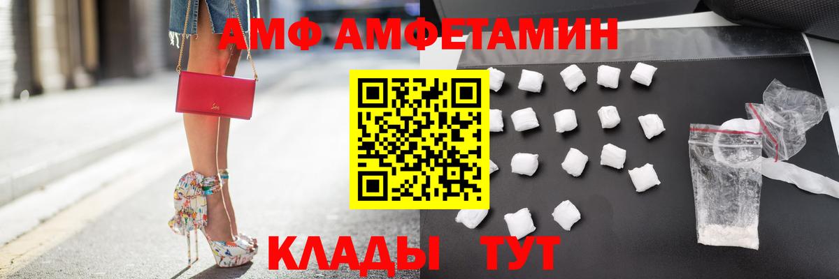АМФЕТАМИН VHQ Борисоглебск