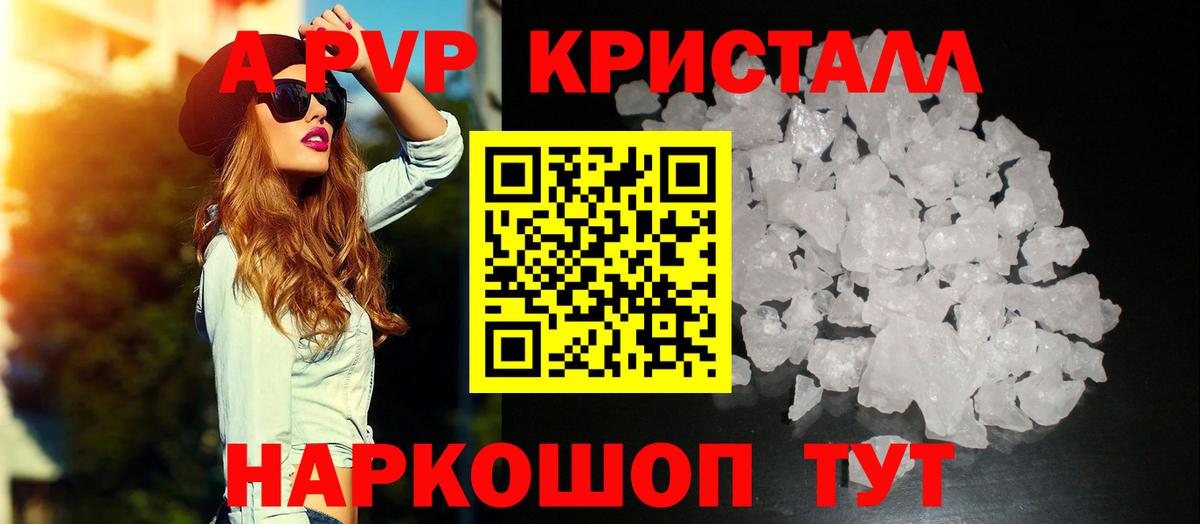 МЕТАМФЕТАМИН Борисоглебск