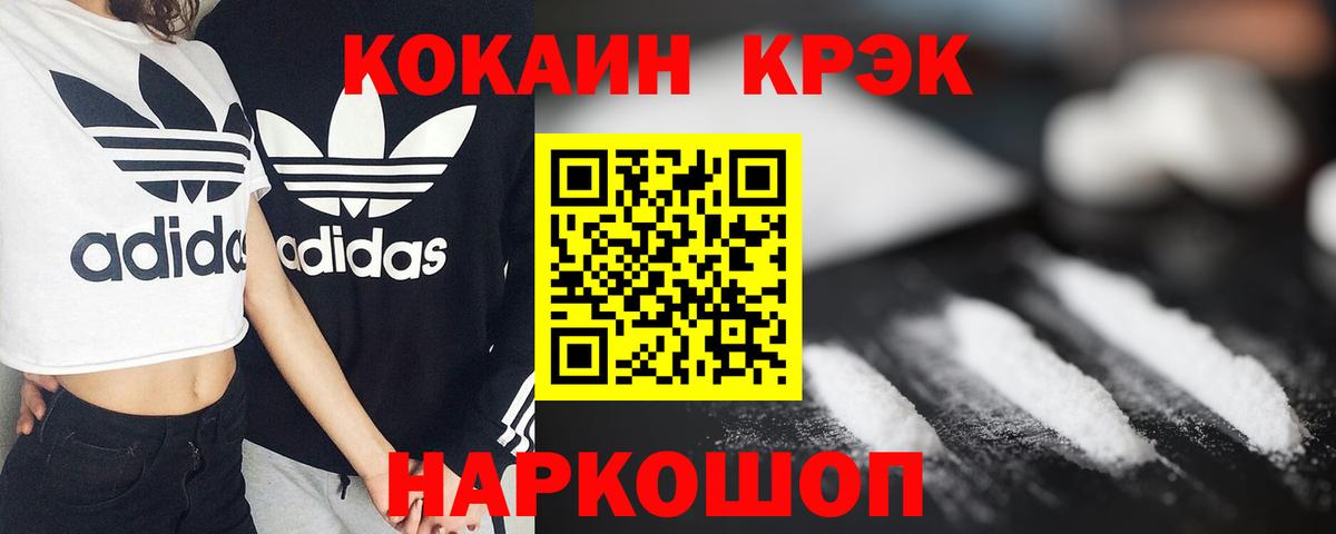 Cocaine FishScale  купить закладку  КОКАИН  Борисоглебск  Вход с VPN  Кокаин VHQ 