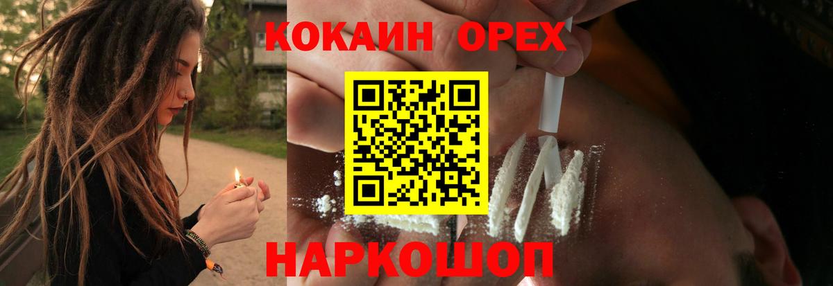COCAIN FishScale Борисоглебск
