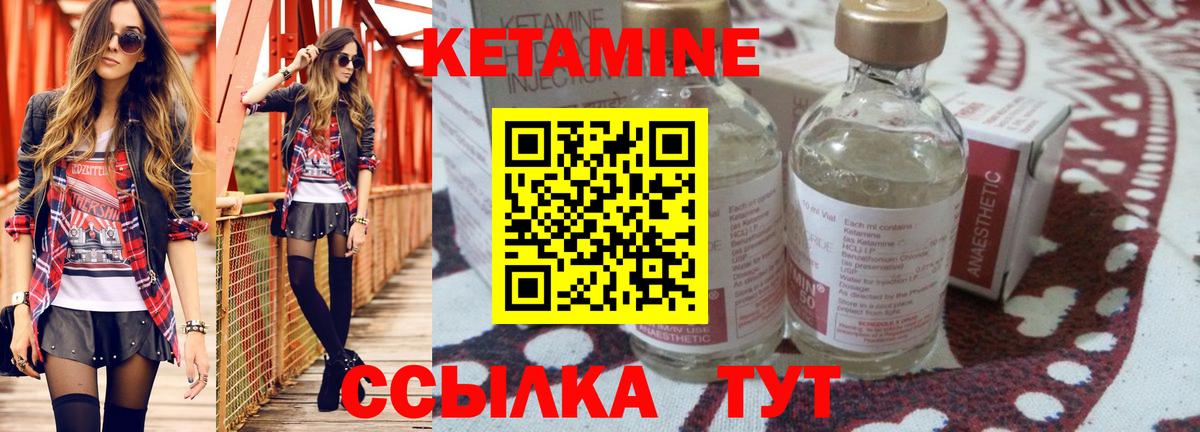 Кетамин ketamine Борисоглебск