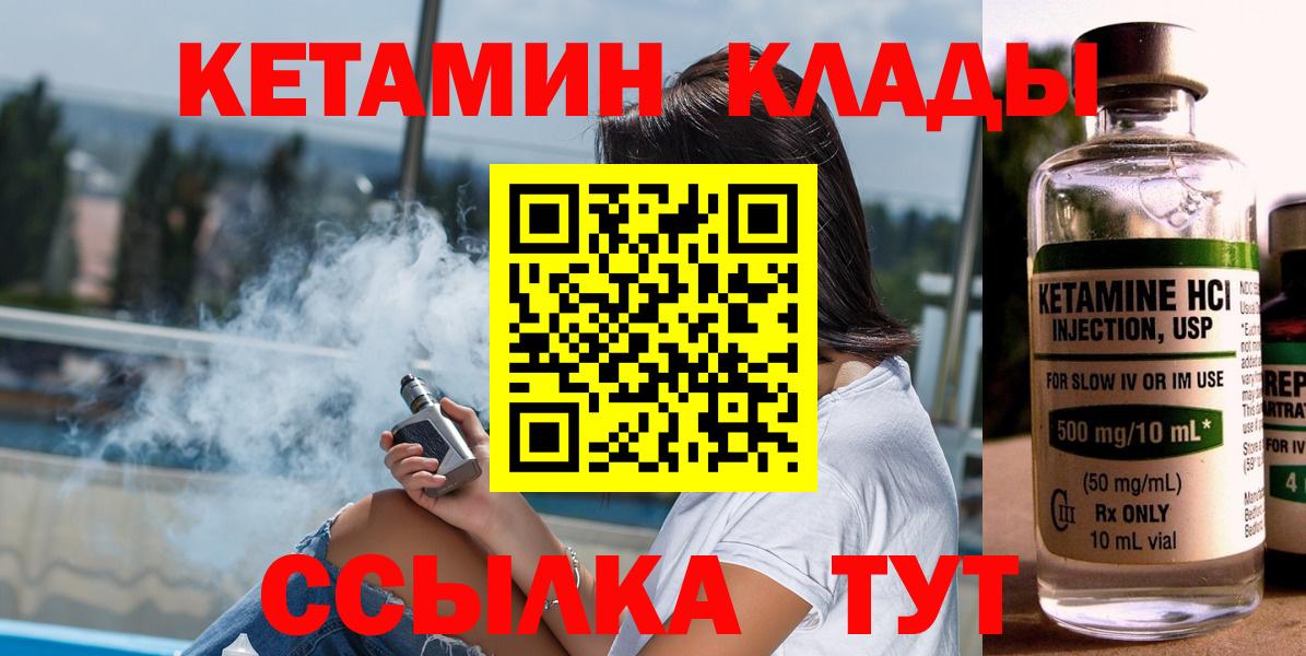 Кетамин ketamine  КЕТАМИН ketamine  Вход с VPN  shop официальный сайт  Борисоглебск 