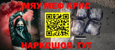 метамфетамин Можайск