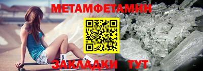 метамфетамин Можайск
