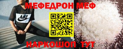 мефедрон Можга