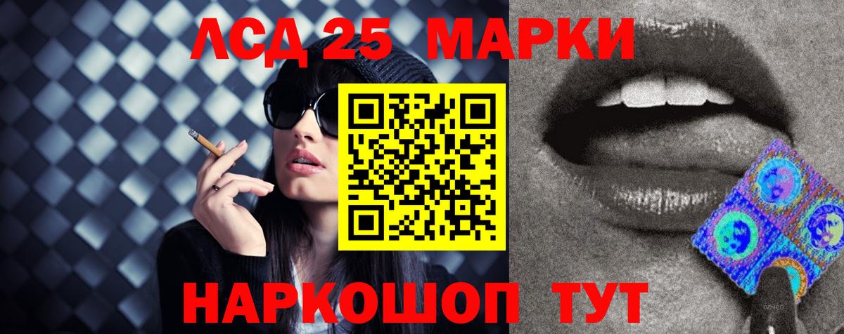 LSD-25 экстази кислота  Вход с VPN  Борисоглебск  ЛСД экстази ecstasy 