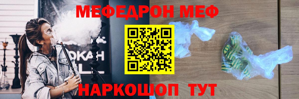 МЕФ  Борисоглебск