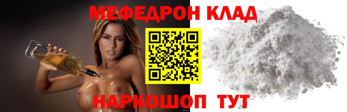 МЕФ  МЕФ  МЯУ-МЯУ кристаллы  Вход с VPN  Борисоглебск  МЕФ 4 MMC 