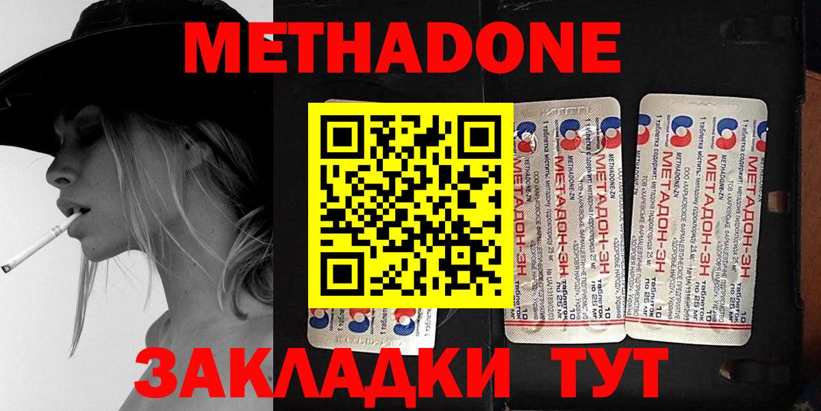 нарко площадка официальный сайт  Вход с VPN  МЕТАДОН methadone  Борисоглебск  МЕТАДОН кристалл 