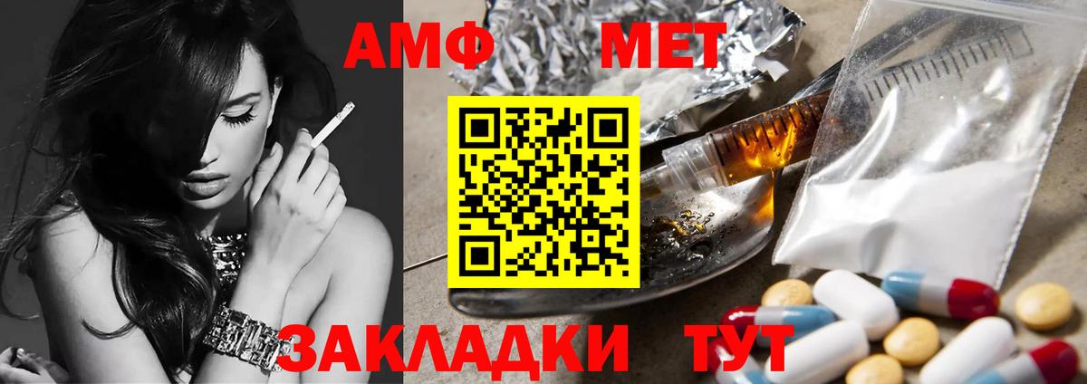 Метамфетамин Декстрометамфетамин 99.9%  Вход с VPN  Борисоглебск 